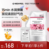 美蒂菲（MEDI-PEEL）玫瑰软膜面膜1100g补水保湿提亮弹润涂抹面膜送女友节日礼物女