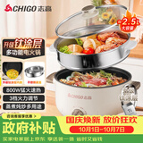 志高（CHIGO）【升级款】含钛电煮锅2.5L电蒸锅 宿舍泡面小电锅蒸煮一体多功能电火锅1-2人 DDS-22A