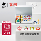 babycare童趣安抚礼盒新生儿见面礼婴儿宝宝玩具满月礼物布书安抚巾-8件套