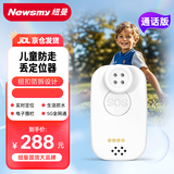 纽曼（Newsmy）儿童gps定位器纽扣4G-Q1老人小孩防走失丢失定位仪追踪器