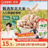 宝宝馋了婴幼儿手指泡芙条蓝莓樱桃味 婴儿无添加白砂糖宝宝零食36g 6月+