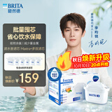 碧然德（BRITA）滤水壶滤芯 Maxtra+多效滤芯6只装 过滤器净水器滤芯 可滤水150L