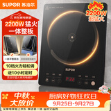 苏泊尔（SUPOR）超猛火家用电磁炉电陶炉新型电磁灶大功率电池炉电炉炒菜一体面板超薄火锅炉C22-IA822D
