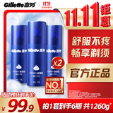 吉列剃须泡沫清新柠檬型210g六支装 手动式剃刮胡须刀 敏感肌 生日礼物便携男士 京东自营 剃须膏 新手 非吉利