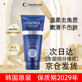婵真（Charmzone）韩国原装进口婵真按摩调理霜膏平衡水油深层净化黑头白头角质 居家按摩调理霜150ml