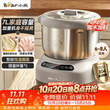 小熊（Bear）和面机 全自动家用揉面机 大容量活面机 面粉搅拌打面机 厨师机发酵一体 HMJ-A70C1 7L