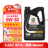 嘉实多全合成机油 极护5W30 SP/dexos1 4.73L 美国原装