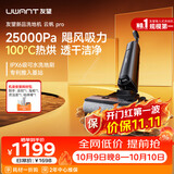 UWANT友望洗地机云帆Pro推入式100℃热烘【25kPa 飓风吸力】家用洗拖吸一体扫地机器人吸尘器电动拖把