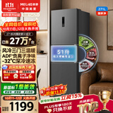 美菱「离子净」271L三门冰箱家用变频省电风冷无霜独立变温小户型新一级能效BCD-271WP3CXG1灰国家补贴