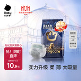 babycare皇室狮子王国弱酸纸尿裤M4片