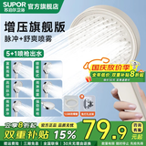 苏泊尔（SUPOR）增压淋浴花洒喷头家用多功能洗澡沐浴手持莲蓬头 畅淋 奶白花洒+1.5米防爆管（送支架）