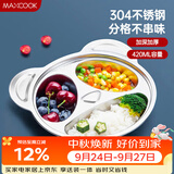 美厨（MAXCOOK）304不锈钢餐盘饭盒碗 加厚儿童分格餐盘卡通 3格大熊猫MCFT090