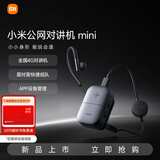 小米公网对讲机 mini迷你对讲APP管理酒店餐饮车队全国不限距离对讲机