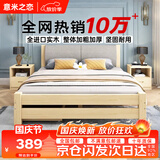 意米之恋 实木床双人床软包卧室单人床【包安装】1m*1.9m*40cm高满铺 RBB1