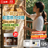 水性木蜡油漆清漆防腐木器漆户外环保实木家具漆翻新1kg*2透明色