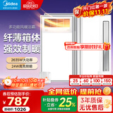 美的（Midea）【咨询领券】风暖浴霸暖风灯照明排气五合一体无线卫生间浴室GP11 【两卫一厨】GP11琴键*2+B3P凉霸