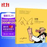 译林漫画：父与子全集（少儿彩绘版）（平装）