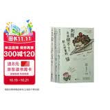 小狗疑心大宇宙阴谋篡夺它的位置+小鸟啃坏玫瑰还说人类脾气太暴躁+刺猬永远做不了别人怀里的猫   套装共3册