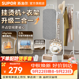 苏泊尔（SUPOR）挂烫机家用立式熨烫机商用双杆熨烫衣服物蒸汽机熨挂一体衣物护理服装店手持蒸汽立式挂烫机熨衣机 滚轮移动-10档调节-U12B