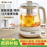 小熊（Bear）养生壶 煮茶壶 恒温水壶 保温烧水一体电热水壶花茶壶 12大功能11档保温 1.5L大容量 YSH-J15N8