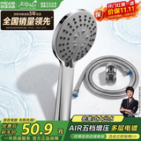 四季沐歌（MICOE）淋浴花洒喷头套装 增压花洒淋浴喷头套装加压浴室手持三件套HS-12