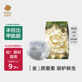 babycare金山茶花婴儿纸尿裤试用装M码3片(6-11kg)尿不湿超薄透气