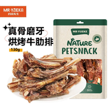 约克先生宠物狗狗零食牛肋排骨头狗磨牙棒洁齿肉干中小型犬风干牛肋排130g