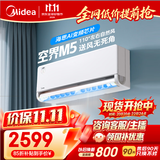 美的空调 空界M5 大1.5匹新一级能效 变频纯铜管 卧室壁挂式空调挂机KFR-35GW/M5