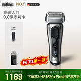 博朗朱一龙同款剃须刀电动9系跃动版往复刮胡刀往复式送老公千元生日礼物送老公生日礼物