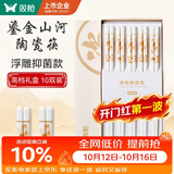 双枪家用陶瓷筷子食品接触级抗菌防霉  可进洗碗机 金秋款10双