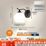 自由亮 led壁灯卧室床头灯现代简约创意卧室壁灯客厅过道楼梯墙壁灯 B款单头:经典黑:送5W暖光LED灯泡