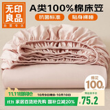 无印良品A类全棉床笠90*190cm单人床学生宿舍纯棉床罩床垫保护套全包床单