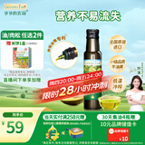 爷爷的农场牛油果油食用油100ml 进口热炒辅食油鳄梨油 赠婴儿宝宝辅食谱