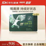 鹰牌花旗参西洋参茶3g*40包*2盒装套组无礼袋
