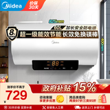 美的（Midea）电热水器一级能效【安全防电墙】60升2200WX1系列家用大水量节能省电长效免换镁棒【速热】 60L 2200W 【超一级能效】85%热水输出率 X1