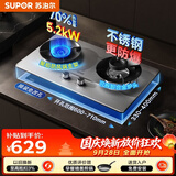 苏泊尔（SUPOR）MS36S燃气灶煤气灶灶具双灶5.2KW可调节底盘不锈钢升级70热效液化气JZY-Z-DS37S