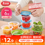 美丽雅保鲜盒圆形340ml*6套食品接触塑料饭盒密封带盖打包碗分装可微波