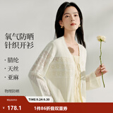 茵曼（INMAN）法式方领收腰显瘦吊带连衣裙2026夏季新品女装高级感气质裙子 浅杏色开衫-18528632 含天丝亚麻 - 夏款 M