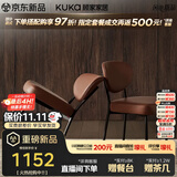 顾家家居（KUKA）门店同款现代意式轻奢餐椅家用大小户型餐椅集合 7085Y棕椅*2