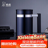 希诺保温杯男高档带把手不锈钢水杯办公泡茶杯子节日礼物XN-7621