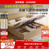 全友家居 现代简约原木风高箱体储物收纳床1.5米x2米主卧室双人大床