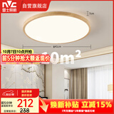 雷士（NVC）LED吸顶灯国潮风木艺书房卧室方形灯具原木超薄圆形