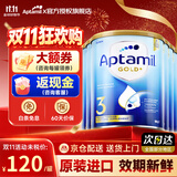 爱他美（Aptamil）澳洲爱他美金装澳洲版DHA婴幼儿配方牛奶粉新西兰原装进口 【入群领大额券】3段6罐 至28年5-6月