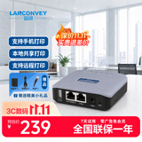 蓝阔LP-N120W-S无线打印服务器USB打印机wifi网络共享器跨网段手机远程打印云盒子