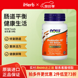 诺奥（NOW）益生菌-10素食胶囊 10种菌株无敏配方肠道健康 1000亿 30粒 30粒*1瓶