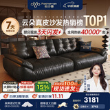 帕沙曼云朵真皮沙发半青皮意式复古客厅轻奢高级感2026新款太空云2630ZP 【常规款】2.26米双人位 【旗舰】进口头层牛皮MU|羽绒+硅胶绵+紫罗兰+竹炭绵