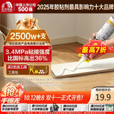 雨虹防水 免钉胶 万能胶水 强力胶粘合剂 踢脚线胶 墙纸胶水修补胶 300ML