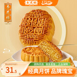 杏花楼老字号广式玫瑰豆沙月饼五仁蛋黄肉松莲蓉火腿100g上海特产糕点心 【尝鲜双枚】奶油椰蓉月饼100g*2