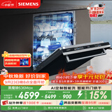 西门子（SIEMENS）【黑魔镜3.0】636Max全面升级【双一级认证】超省水省电150升以上AI智能洗嵌入式洗碗机SJ43EB33KC