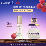 欧缇丽皇后水喷雾30ML保湿紧致细致毛孔醒肤精华水爽肤水 中秋节礼物